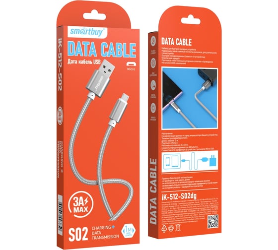 Кабель для зарядки и передачи данных SMARTBUY S02 MicroUSB серый, 3 А, 1 м iK-12-S02dg