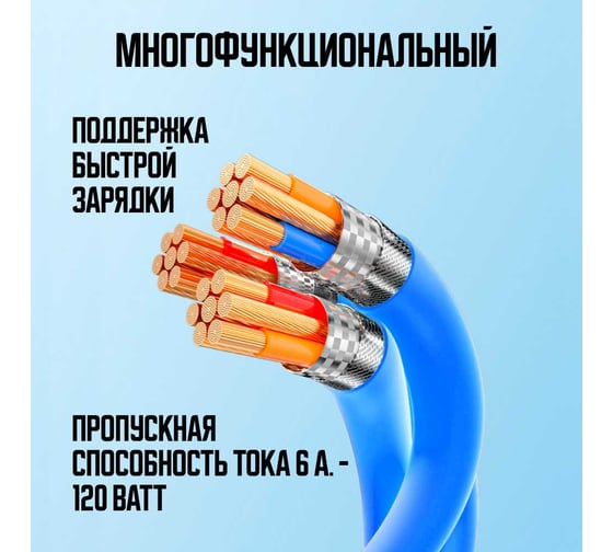 Кабель быстрой зарядки ZDK 3в1 (usb type c, micro usb, lightning) 120 см, цвет синий, one30blue
