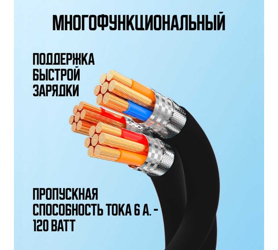 Кабель быстрой зарядки ZDK 3в1 (usb type c, micro usb, lightning) 120 см, цвет черный, one30black