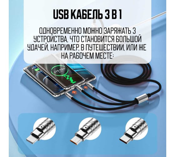 Кабель быстрой зарядки ZDK 3в1 (usb type c, micro usb, lightning) 120 см, цвет черный, one30black