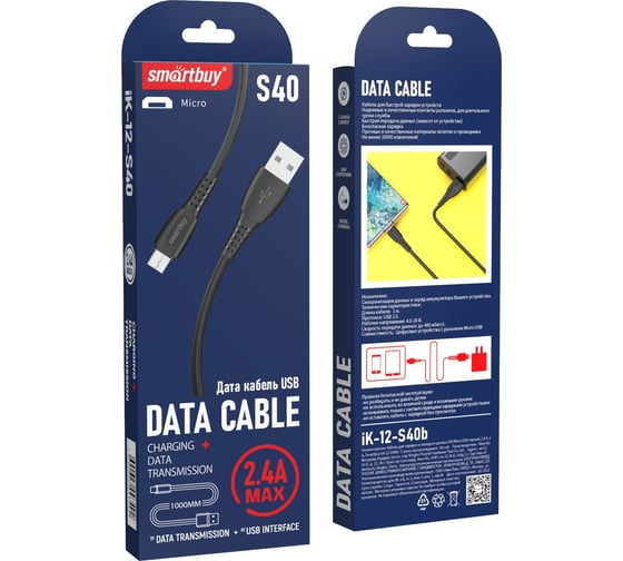 Кабель для зарядки и передачи данных SMARTBUY S40 MicroUSB черный, 2.4 А, 1 м iK-12-S40b