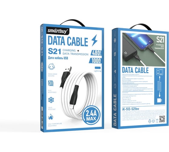 Кабель для зарядки и передачи данных SMARTBUY S21 Lightning белый, 2.4 А, силикон, 1 м iK-512-S21bw