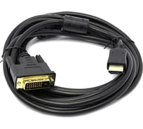 Кабель HDMI M - DVI M 24+1 5bites Dual Link ферритовые кольца позолоченные контакты 3м APC-073-030