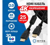 Кабель 5Bites HDMI / M-M / V2.0 / 4K / HIGH SPEED / ETHERNET / 3D / FERRITES / 25M APC-200-250F