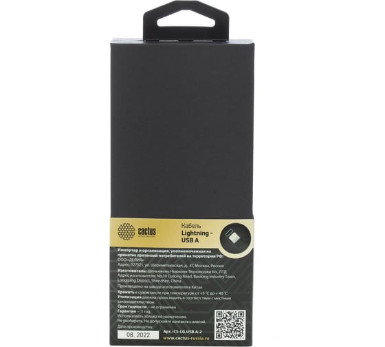 Кабель CACTUS CS-LG.USB.A-2 USB (m)-Lightning (m) 2м белый блистер 1723681
