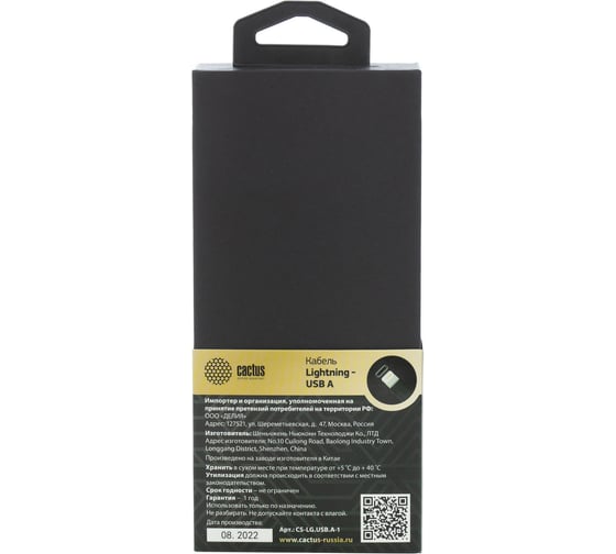 Кабель CACTUS CS-LG.USB.A-1 USB (m)-Lightning (m) 1м белый блистер 1723677