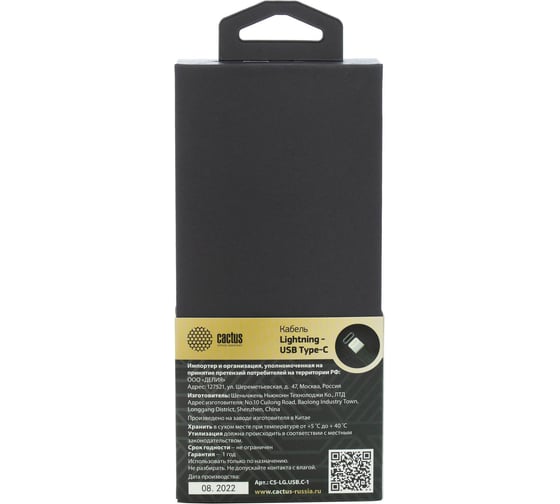 Кабель CACTUS CS-LG.USB.C-1 USB Type-C (m)-Lightning (m) 1м белый блистер 1723685