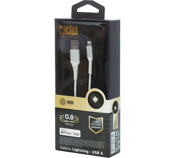 Кабель CACTUS CS-LG.USB.A-0.8 USB (m)-Lightning (m) 0.8м белый блистер 1723025