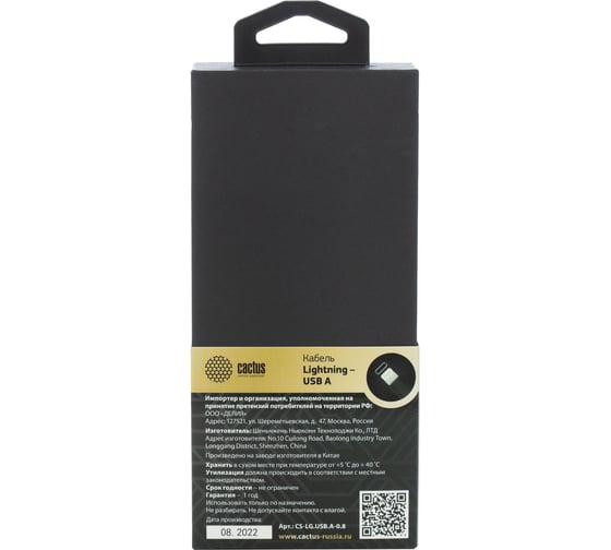 Кабель CACTUS CS-LG.USB.A-0.8 USB (m)-Lightning (m) 0.8м белый блистер 1723025