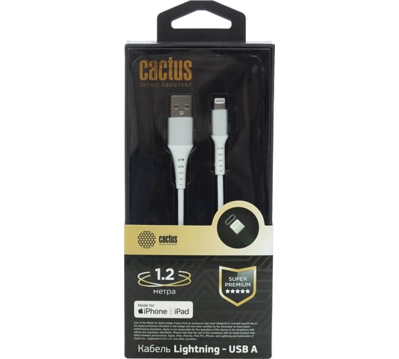 Кабель CACTUS CS-LG.USB.A-1.2 USB (m)-Lightning (m) 1.2м белый блистер 1723680 1