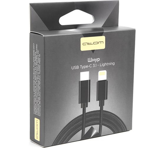 Шнур Atom Evolution USB Type-C 3.1 - Lightning, 1 м, штекер/штекер, черный, 31015