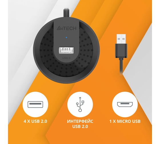 Хаб ОФИСМАГ USB 2.0, 4порта, черный, A4TECH HUB-20, 1874611 513942