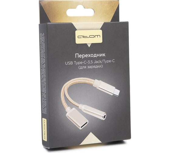 Переходник Atom Evolution USB Type-C 3.1 - 3,5 Jack/USB Type-C зарядка, 0,15 м, штекер/гнездо, золотой, 31041