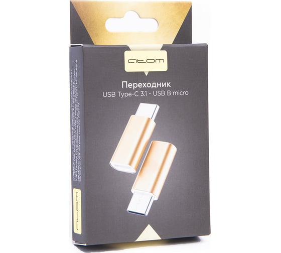 Переходник Atom Evolution USB Type-C 3.1 - USB B micro, штекер/гнездо, золотой, 31047