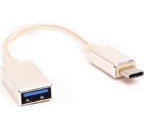 Переходник Atom Evolution USB Type-C 3.1 - USB А 3.0, OTG, 0,15 м, штекер/гнездо, золотой, Атом 31032