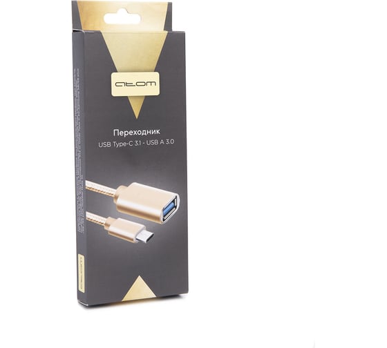 Переходник Atom Evolution USB Type-C 3.1 - USB А 3.0, OTG, 0,15 м, штекер/гнездо, золотой, Атом 31032