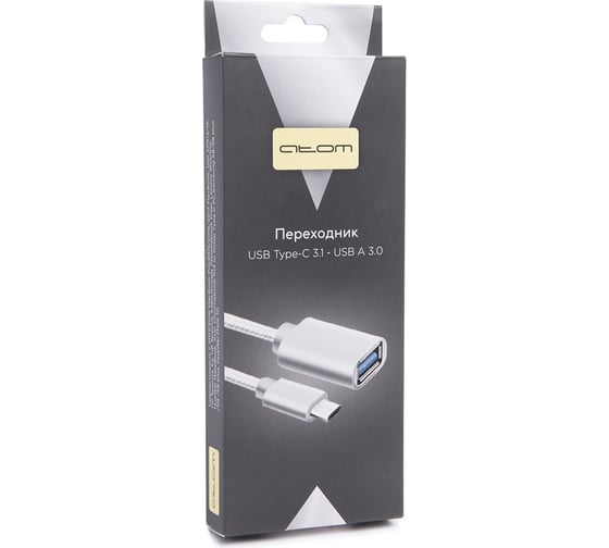 Переходник Atom Evolution USB Type-C 3.1 - USB А 3.0, OTG, 0,15 м, штекер/гнездо, серебряный, 31034