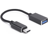 Переходник Atom Evolution USB Type-C 3.1 - USB А 3.0, OTG, 0,15 м, штекер/гнездо, черный, 31033