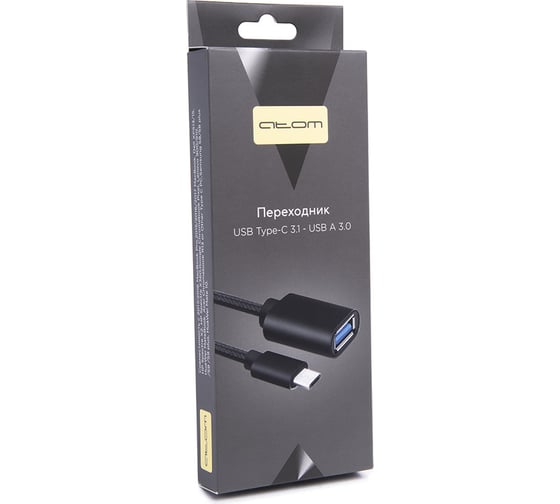 Переходник Atom Evolution USB Type-C 3.1 - USB А 3.0, OTG, 0,15 м, штекер/гнездо, черный, 31033