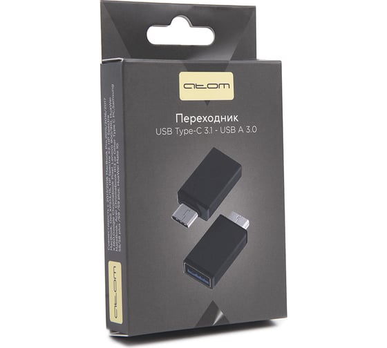 Переходник Atom Evolution USB Type-C 3.1 - USB А 3.0, штекер/гнездо, черный, 31045