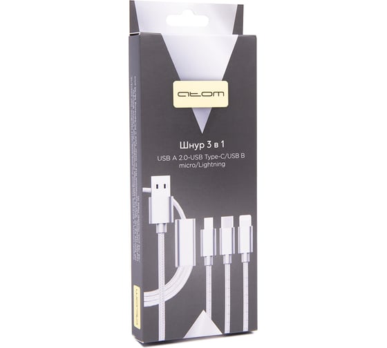 Шнур Atom Evolution USB A 2.0-USB Type-C,USB B micro,Lightning, 0,2 м, штекер/штекер, серебряный 31040