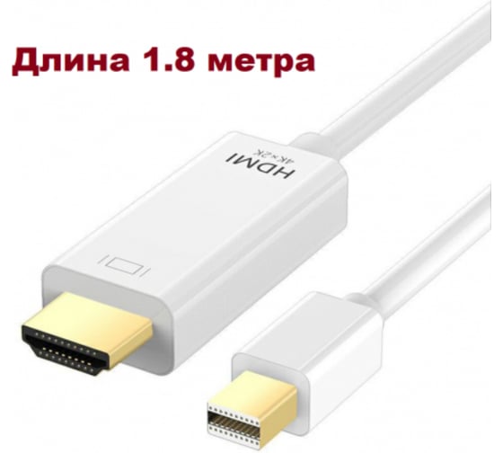 Кабель PALMEXX mDP-HDMI, 4K/2K, длина 1.8м PX/CBL-MDP-HDMI4K