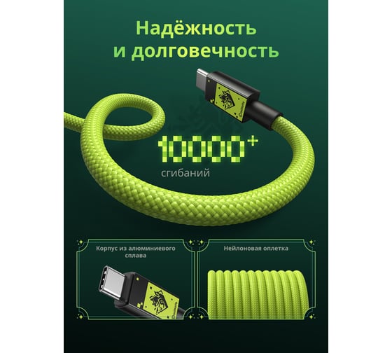 Кабель UGREEN USB-C на USB-C версия Genshin Impact 2.0 Male 5A Data Cable 1M - Green 45063GI