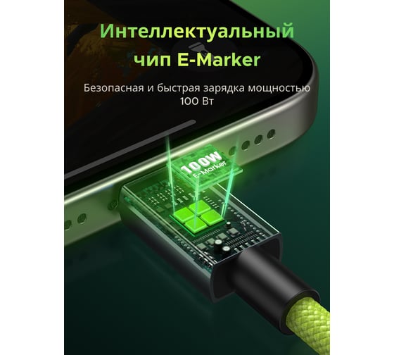 Кабель UGREEN USB-C на USB-C версия Genshin Impact 2.0 Male 5A Data Cable 1M - Green 45063GI