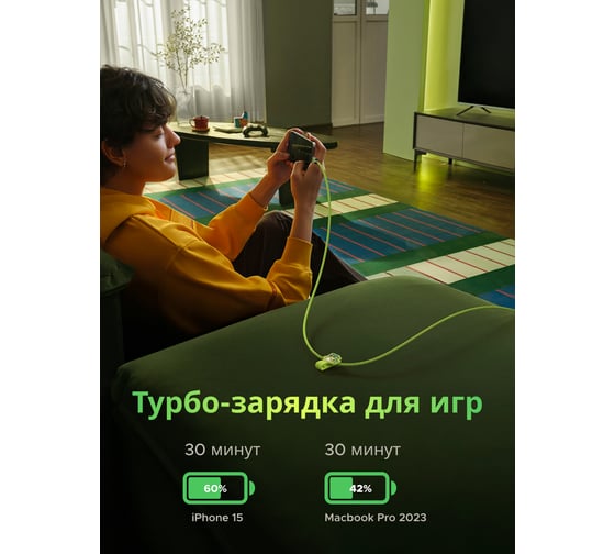 Кабель UGREEN USB-C на USB-C версия Genshin Impact 2.0 Male 5A Data Cable 1M - Green 45063GI