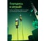 Кабель UGREEN USB-C на USB-C версия Genshin Impact 2.0 Male 5A Data Cable 1M - Green 45063GI 8