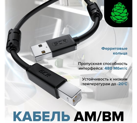 Кабель USB 2.0 GCR PROF 5.0m AM/BM, черный, ферриты, 28/24 AWG, экранирование, армирование, VIV52I420