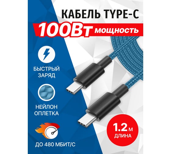 Кабель 5bites TYPE-C / CM-CM / 100W / 1.2M / GREY TC203-112G