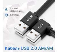 Кабель USB 2.0 GCR 0.5m AM угловой левый/AM, 28 AWG, экранирование, армирование, VIVAUIM5M-BB2S-0.5m