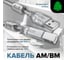 Кабель USB 2.0 GCR PROF 1.5m AM/BM, прозрачный, ферриты, 28/24 AWG, экранирование, армирование, VIV52I422 2
