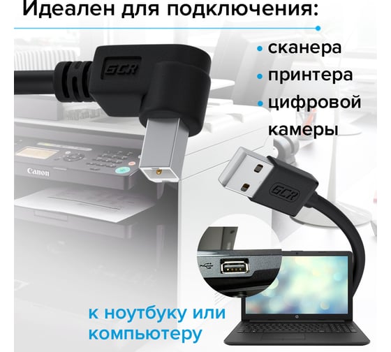 Кабель USB 2.0 GCR 1.5m AM/BM угловой правый, черный, 28 AWG, экранирование, армирование, VIV52I916