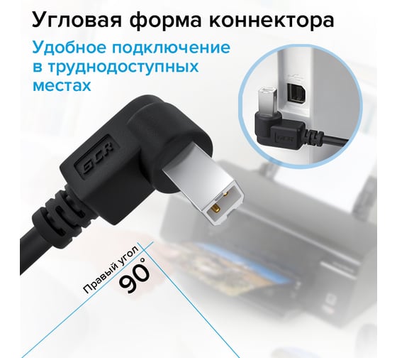 Кабель USB 2.0 GCR 1.5m AM/BM угловой правый, черный, 28 AWG, экранирование, армирование, VIV52I916