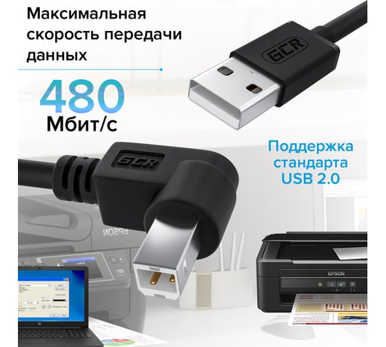 Кабель USB 2.0 GCR 1.5m AM/BM угловой правый, черный, 28 AWG, экранирование, армирование, VIV52I916
