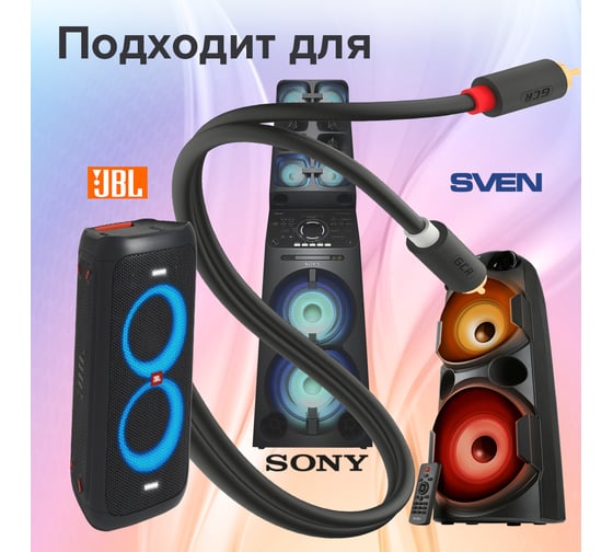 Аудио кабель GCR 20.0m 2хRCA / 2хRCA, GOLD, черный, VIV53I114