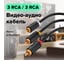 Аудио кабель GCR 1.5m 3хRCA / 3хRCA, GOLD, черный, VIV51I820 2