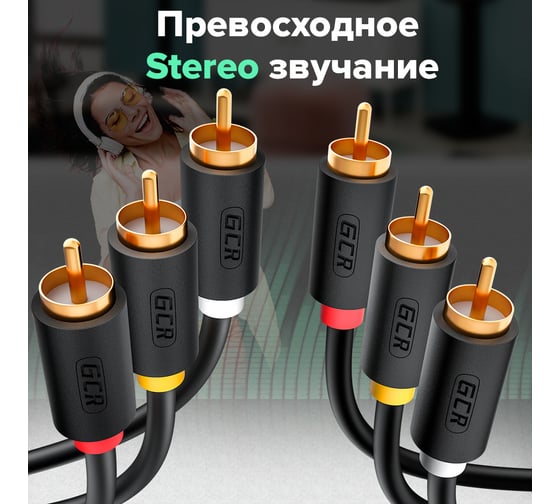 Аудио кабель GCR 3.0m 3хRCA / 3хRCA, GOLD, черный, VIV51I821