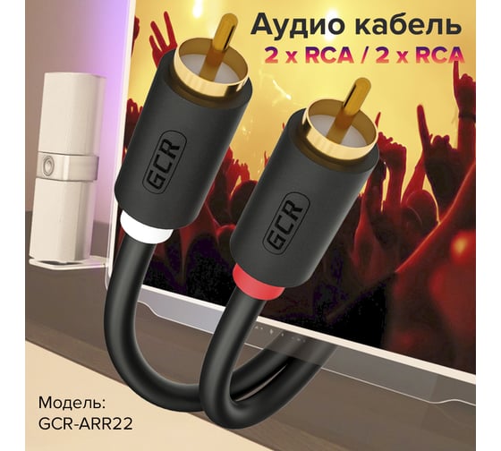 Аудио кабель GCR 15.0m 2хRCA / 2хRCA, GOLD, черный, VIV53I112