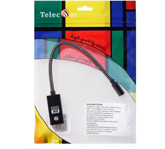Кабель-адаптер Telecom USB3.1 TypeCm - DP Af 8K 60Hz медь 0.2m TCC026