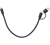 Кабель соединительный Telecom 2в1 USBA/C - Type C 10Gbps медь 0.3m TUS716-0.3M