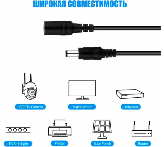 Кабель-удлинитель PALMEXX CBL101 5.5x2.5(m)-5.5x2.5(f), 24AWG, 60W, 5м PX/CBL-101