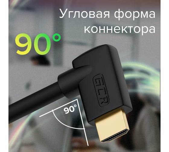 Кабель HDMI 2.0 GCR 2.0m M/M правый угол, черный, HDR, Ultra HD, 3D, AUDIO, 18.0 Гбит/с, 28AWG, VIV52I322