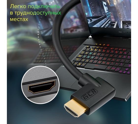Кабель HDMI 2.0 GCR 2.0m M/M правый угол, черный, HDR, Ultra HD, 3D, AUDIO, 18.0 Гбит/с, 28AWG, VIV52I322