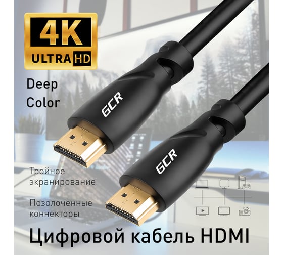 Кабель HDMI 2.0 GCR Premium 0.3m HDR,Ultra HD 4K60Hz/5K30Hz, 3D, 18.0Гбит/с, 28/26 AWG, черный, VIV51I766