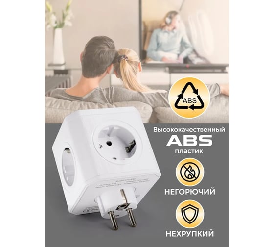 Тройник для розетки AGNI 5 розеток 220, белый TP-VE5E-white