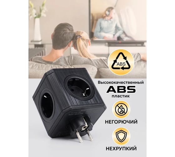 Тройник для розетки AGNI 5 розеток 220, черный TP-VE5E-black