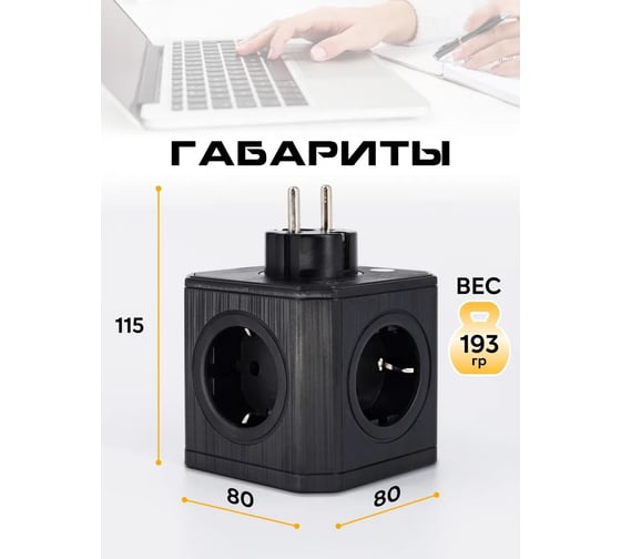 Тройник для розетки AGNI 5 розеток 220, черный TP-VE5E-black